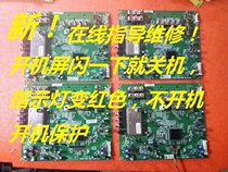 Repair AOC L32DH83 Sanyo LCD-32CC10 power board 715G3332 motherboard 715G3639