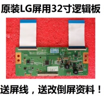 Original 6870C-0414A 6870C-0370A logic board LC320EXN-SEA1-K31 send screen line