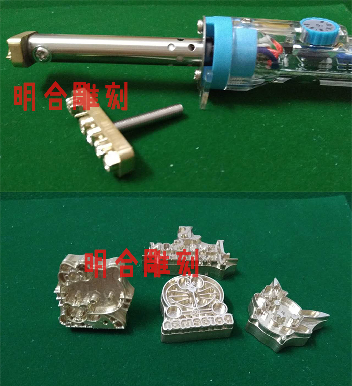 Bàn là điện, tấm dập nóng, khuôn dập nóng, khuôn đồng logo tùy chỉnh, tấm đồng khắc, khuôn đồng dập, khuôn đồng khắc - Tự làm khuôn nướng khuôn bánh kẹp