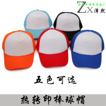 Thermal transfer network baseball net hat DIY hand-painted graffiti children female group custom logo blank advertising custom