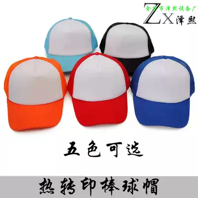 Thermal transfer network baseball net hat DIY hand-painted graffiti children female group custom logo blank advertising custom