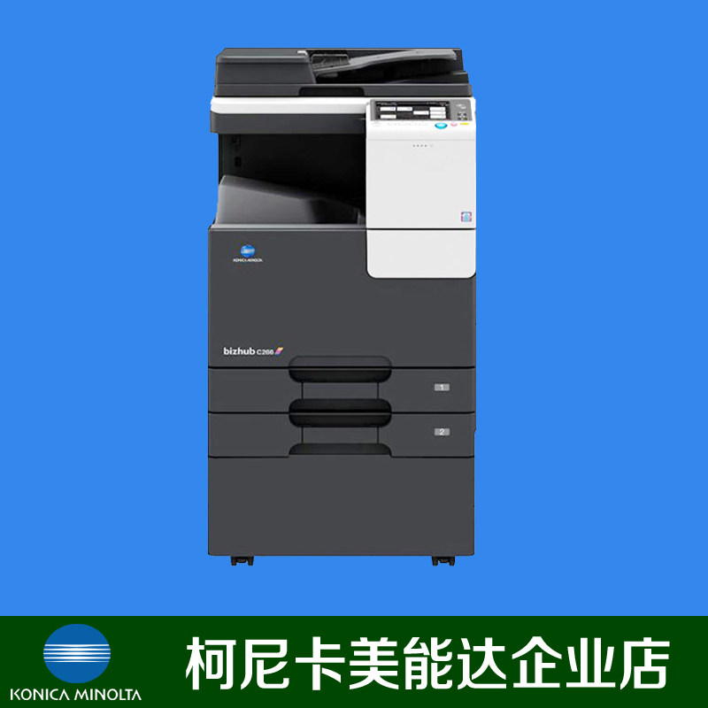 New Konica Minolta C266 C7226 A3 Color Self-adhesive Printing Photocopier Compound Machine Automatic