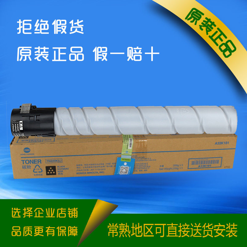 Konica Minolta Kemei TN220 C221 S C281 original black red green yellow color toner powder box