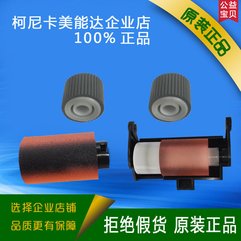 Suitable for the Cornika beauty can up to 287367 C227 C287 Zhen 289S 369S loses draft machine rubbing paper wheel