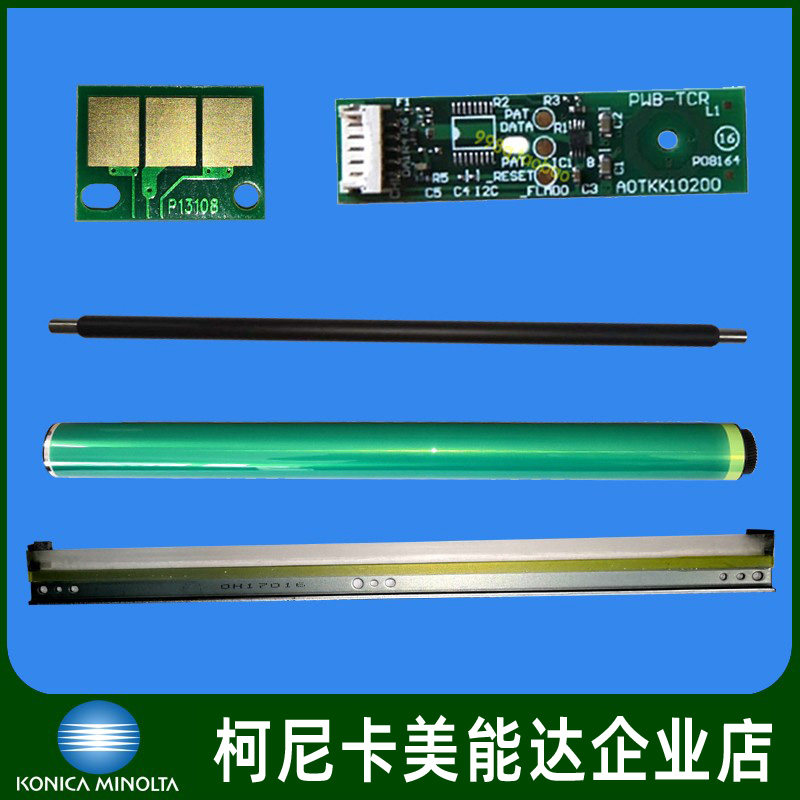 Cornika beauty can C227 C227 C287 C308 C368 C368 core squeegee chip carrier charging roller original