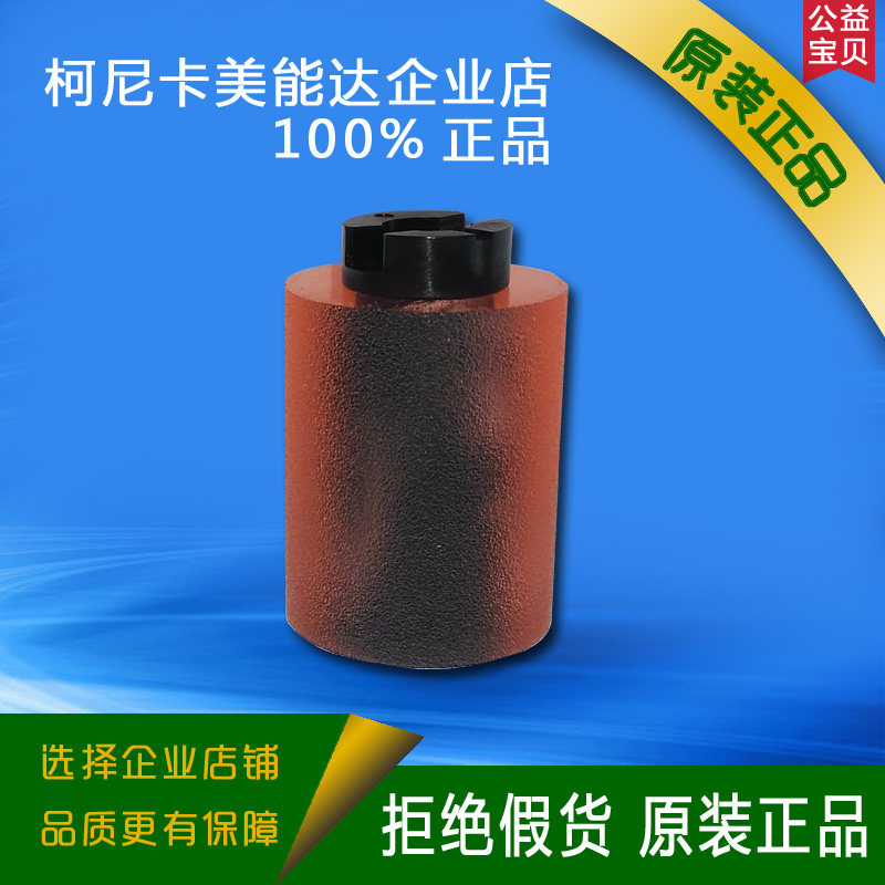 Konica Minolta Konica Minolta C226 C266 C7222 C7226 C256 C253 Paper box RUBBERC266 C7222 C7226 C253 Paper box RUBBERC266