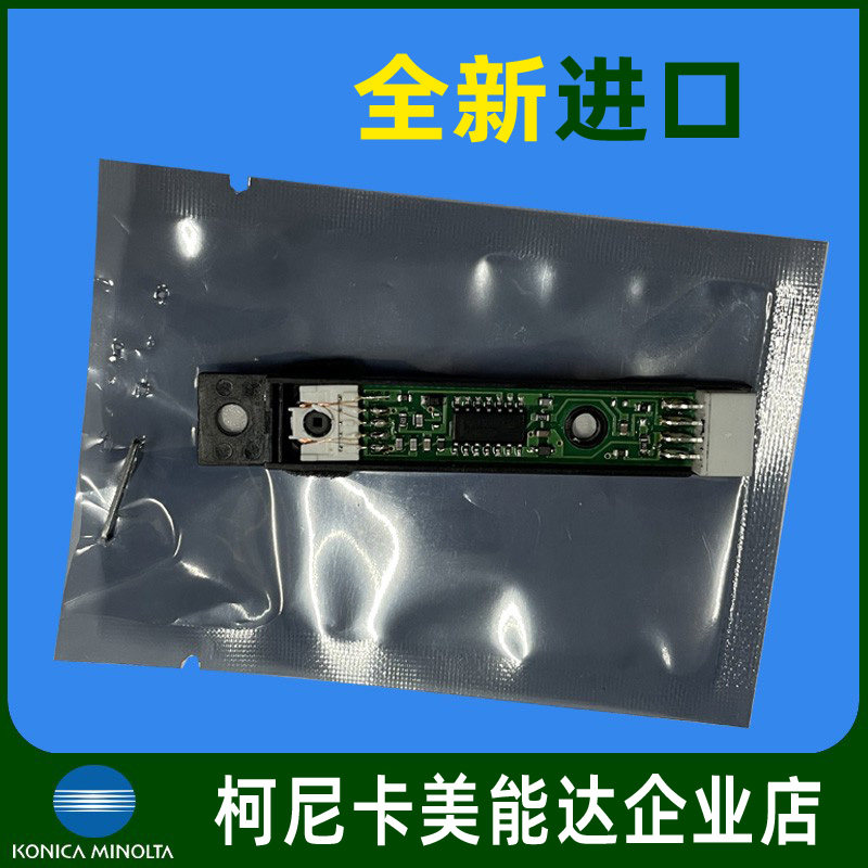 Konica Mini 185 195 206 205i 266 original TCR Vector Sensor Video Chip