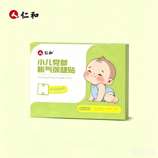 仁和婴儿防肠绞痛胀气肚脐贴