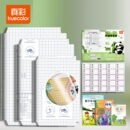 真彩大中小全套防水自粘磨砂透明书皮30张