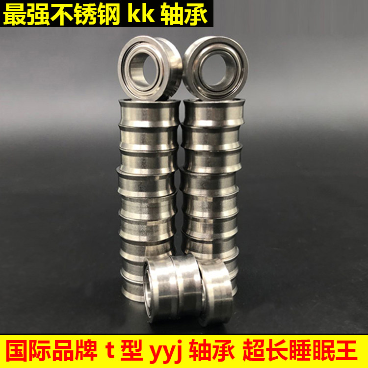 Genuine yo-yo accessories high-precision stainless steel T-type KK bearing slide ball trapezoidal super long sleep idling king
