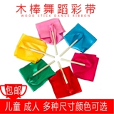 Гимнастические танцующие детские ватные палочки, гимнастическая лента