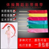 Гимнастические танцующие детские ватные палочки, гимнастическая лента