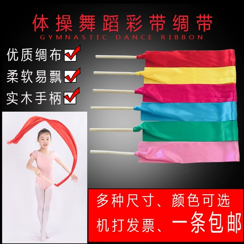 Гимнастические танцующие детские ватные палочки, гимнастическая лента