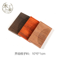 (Open tooth comb material) DIY comb material semi-finished comb mahogany small comb 10*6 * 1cm