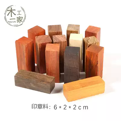 Purple Tan Ke Tan Wood seal material beads mahogany small block diy 6*2*2