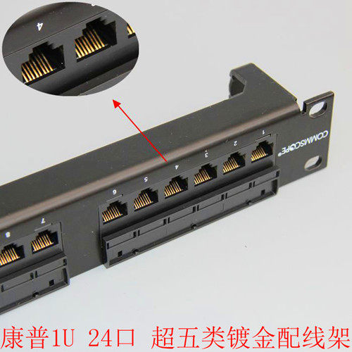 CommScope Super Five 24-port distribution frame CommScope new distribution frame UNP510-24P 1U cabinet distribution frame