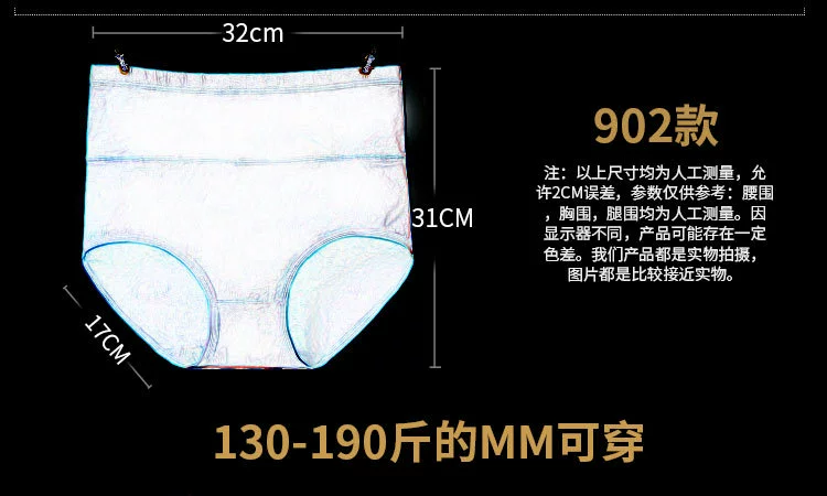 Của phụ nữ cotton kích thước lớn đồ lót eo cao sau sinh bụng chất béo mm cộng với phân bón để tăng bông vải chất béo đồ lót mẹ