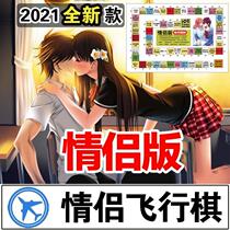 Couple bed game Spice Flying Chess Spice Game Couples Flying Chess Biathlon Editions Interactive Toy Flirity