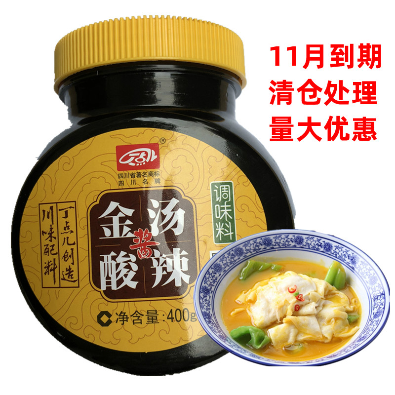 Tin Some Gin Soup Sour Hot Sauce 400g Acid Soup Fattening Bull Gold Broth Sour Vegetable Fish Seasoning Sour Soup Sauce Hot Pot Stock