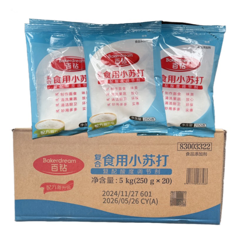 Baizuan Multi-Purpose Baking Soda Powder 250g*20 Bags, Baking Ingredient, Cleaning, Decontamination, Multi-Functional Vegetable Cleaner