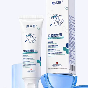 儿童防蛀牙膏 含氟换牙期 3-12岁宝宝专用护齿