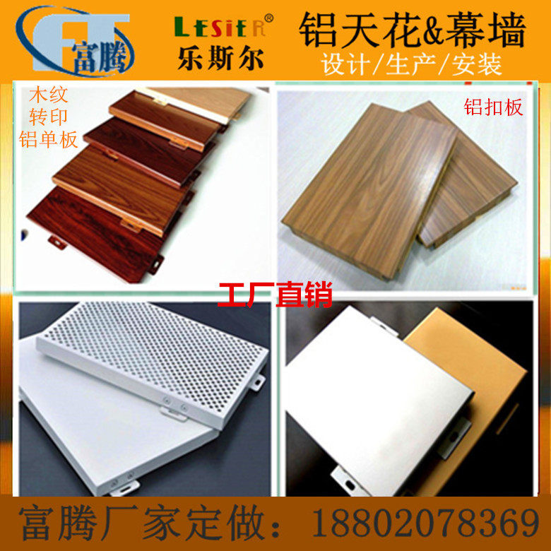 Custom Aluminum Veneer Suspended Ceiling Wood Wood Aluminum Veneer Aluminum Veneer Aluminum Veneer Aluminum Veneer Manufacturer Spec Order