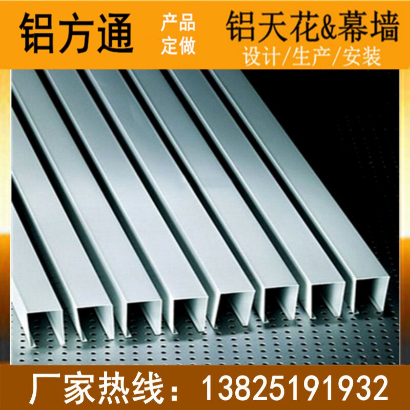 Square decoration suspended ceiling aluminum square pass u-shaped aluminum square pass color profile aluminum square tube wood grain transfer aluminum alloy strip