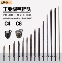 C4C6 air shovel air pick air pick pick shovel head 30 50 70 cm 1 1 5 meters 2 meters pointed flat