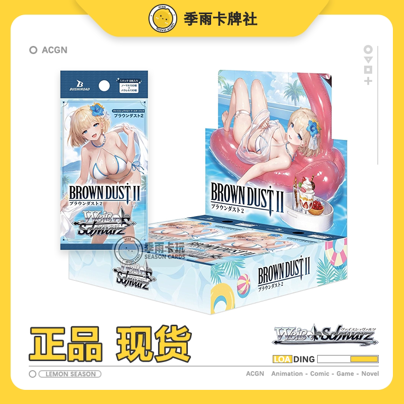 Brown Dust 2 Black and White Wings Ws Brown Dust Booster Pack Brown Dust Card Authentic Japanese Version