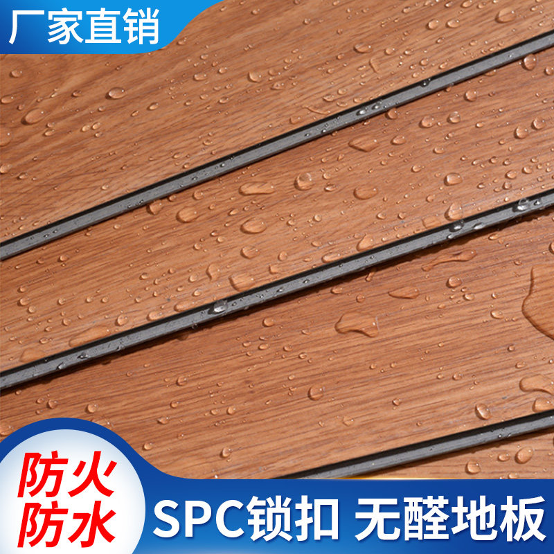 Spc lock floor floor waterproof flame retardant thickness PVC buckle crystal floor