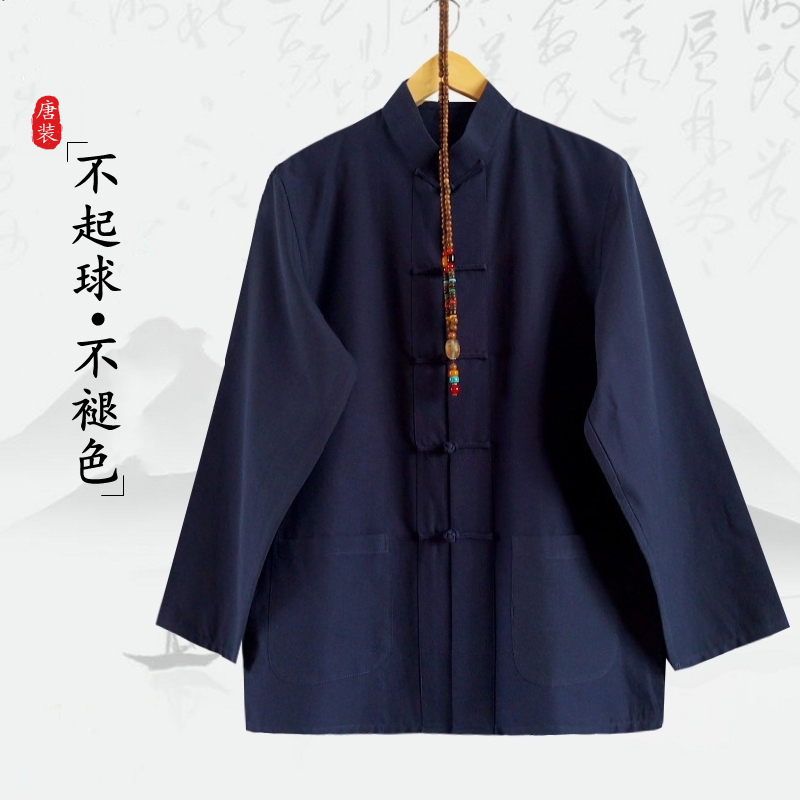 Tang suit men's Zen suit Chinese style Tai Chi suit retro jacket tea man tea art teacher clothing practice suit layman suit Hanfu