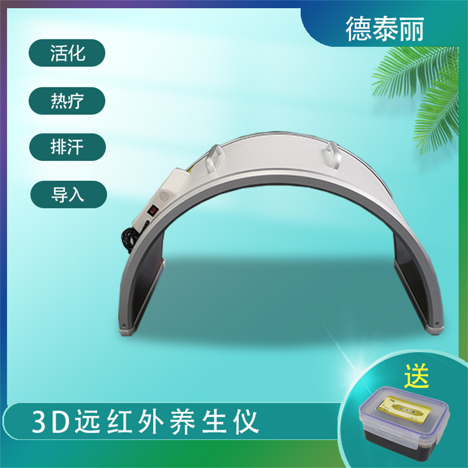 3D Far Infrared Health Machine Thermal Magnetic Wave TDP Barbage Therapy Mechanical Herb Moxibustion Palace Instrument