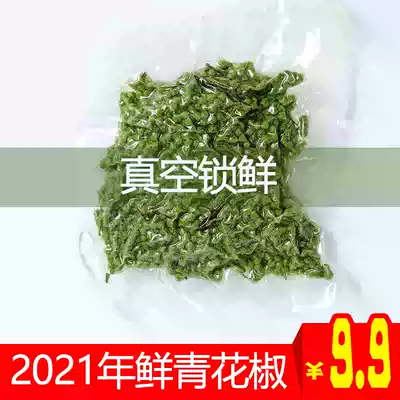 Authentic Chongqing 2021 fresh green pepper 300g wet pepper rattan pepper rattan pepper special hemp fresh delivery Sichuan specialty