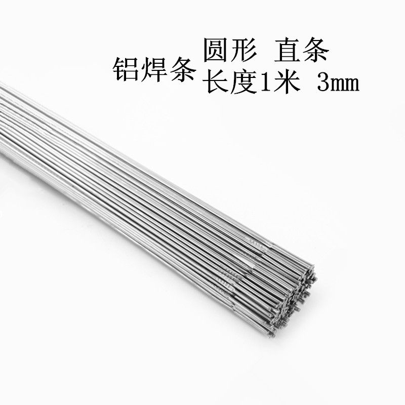 Aluminum welding rod welding wire Gas welding Argon arc pure aluminum magnesium silicon wire water tank 3mm1 meter straight bar round solid aluminum welding wire