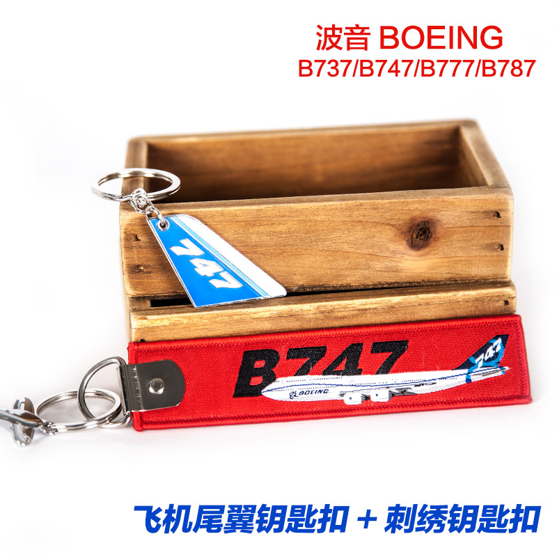 Boeing B787 full range of aircraft tail keychain color embroidery set car key ring