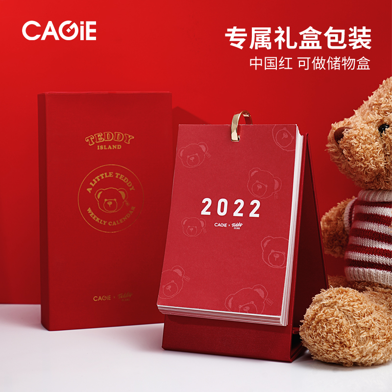 Teddy Bear Little Line 2022 A minimal desktop office desktop deck for self - disciplined card creative notebook book