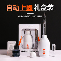 Shake-up with the same YouShang automatic ink suction ink pen suit Student special girl gift giving gift giving practising character erasable