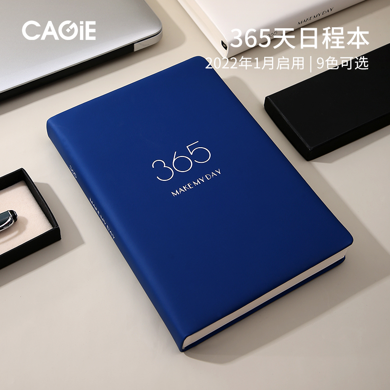 Kajie 2022 schedule this plan this 365-day week plan self-discipline punching this notebook simple ins style