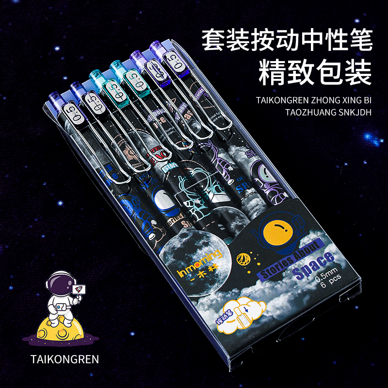 Space space man travels around the stars press high color neutral pen in students 0 5mm speed dry black pen creative pen