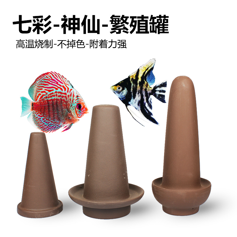 Handmade Purple Sand Ornamental Fish Incubators Seven Colorful Breeding Cans Oatfish Jars Breeding Barrels of Seven Colorful Fairy spawning buckets