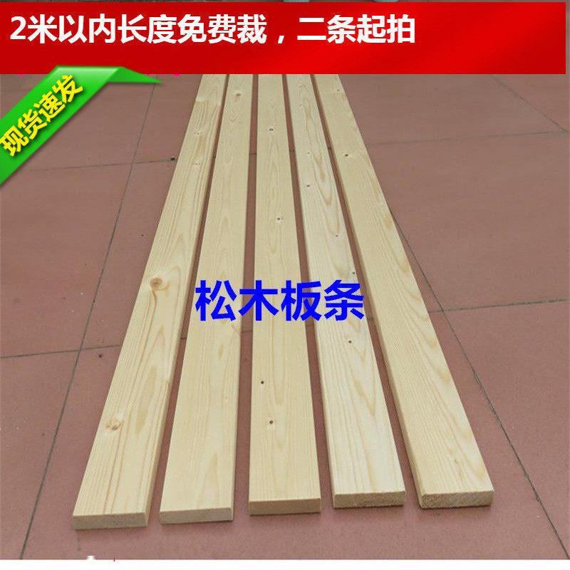 Full solid wood strip keel bed board Pine log ribs frame wood strip custom waist guard hard bed slat decoration planks