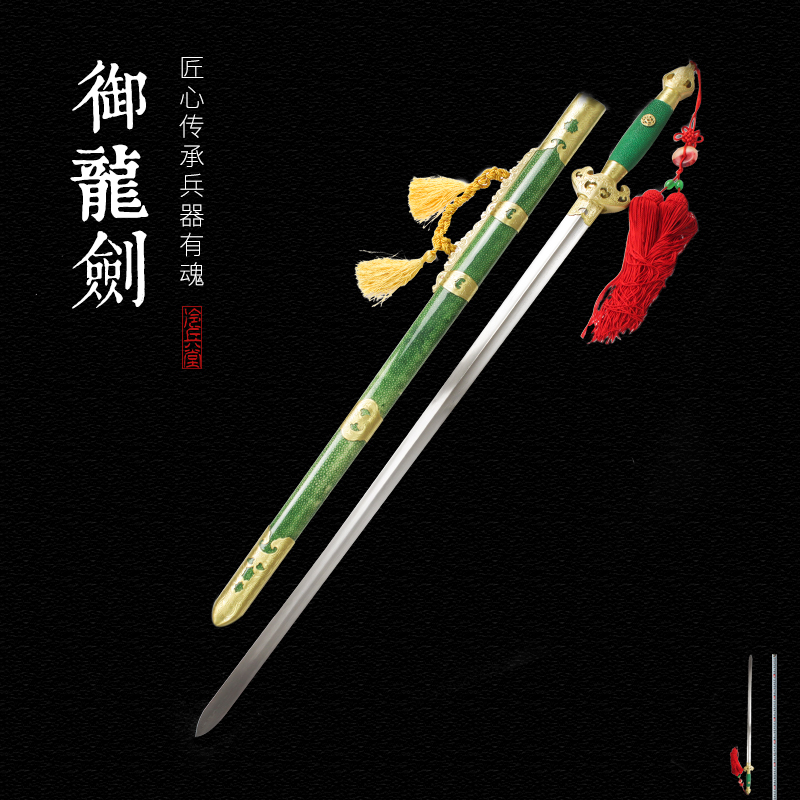 Longquan Lengbingtang sword pattern steel Taichi sword pure copper martial arts sword performance soft sword handmade sword not edged