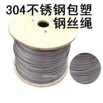 Authentic 304 stainless steel plastic-coated wire rope 1 5mm leather-coated soft wire rope clothesline to protect against theft