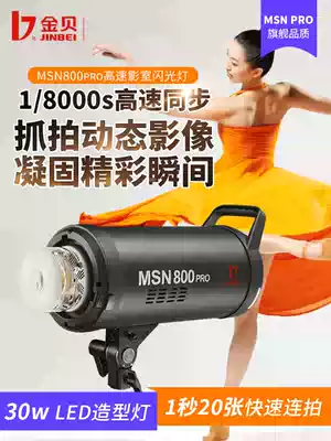 Jinbei MSN600 800pro high-speed photography light studio Studio Flash 1 8000s high-speed commercial fashion portrait still life products Photo Lighting light instant capture fill light