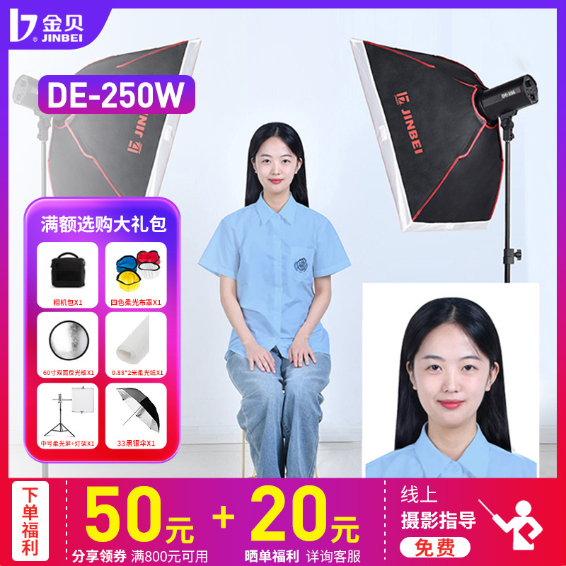 Jinbei Photography Light Set 250W Dual Light Studio Flash for Portrait and Still Life Photography Studio Photo Studio Id Photo Light