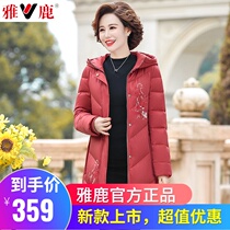 yaloo Yalu down jacket female middle-aged middle-long fashion warm duck down winter mother large size jacket