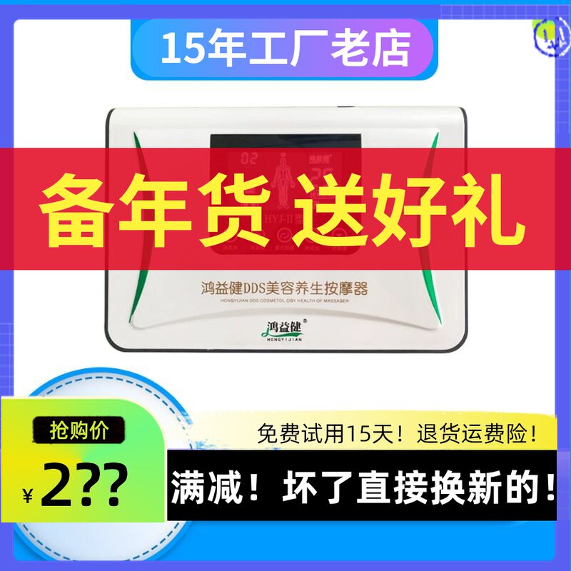 Acid-base dds bioelectric beauty health massager balance physiotherapy instrument human meridian cell repair instrument