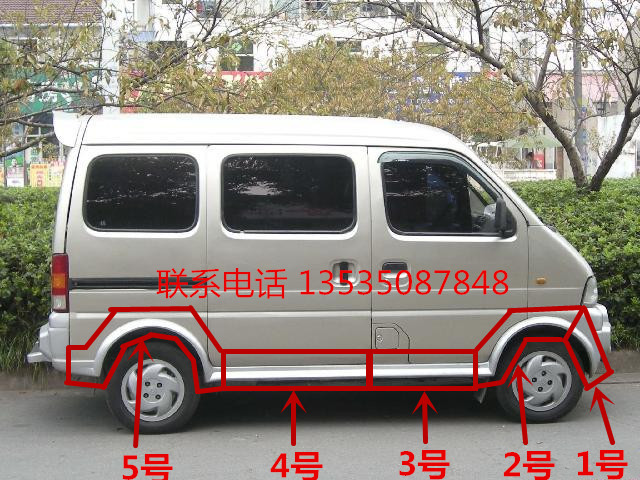 Chang 'an Star 6350 6371 Front and Rear Wheel Eyebrow Middle Door Wheel Edge Large Surrounding Skirt Wheel Eyebrow Spoke Guard