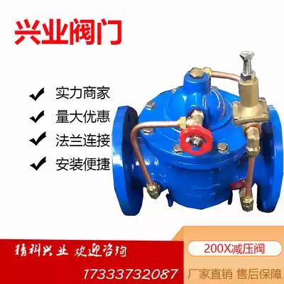 200X-16 Pilot pressure reducing valve Adjustable tap water pressure regulating valve DN50 65 80 100 150 300