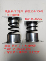 Stage KTV spring special spring for disco dance floor high pressure spring ground shaking spring manufacturer customized large spring